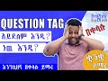 Question tag  english in amharic