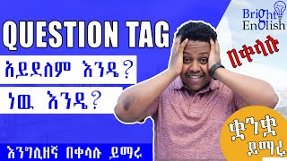 Question tag | English in Amharic