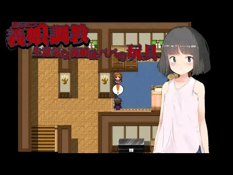 [RPGM] Discipline Step Daughter! #foryou #anime #3danimation #fypyoutube #games #fypシ゚viral #sus
