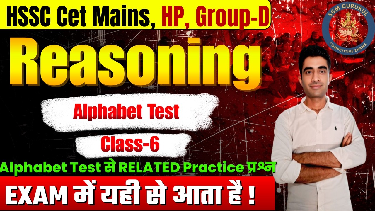 Reasoning Alphabet Test Practice Class 6 on SGM Gurukul App Download Now Link Given in Description
