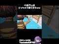 ぺぽさんはピッケルで勝てます。#shorts