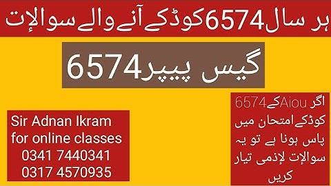 6574 guess|6574 guess paper|code 6574 guess|code 6574 guess paper|guess paper for aiou|aiou guess