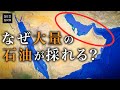 中東の油田で石油が大量に採れる理由【ゆっくり解説】