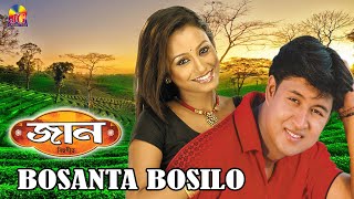 BOSANTA BOSILO || BIHU HITS || AKASHDEEP JUPITORA ASHA || KMC DIKSHU