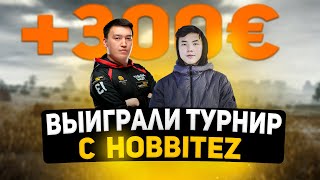 PUBG Partner tourney вместе с HobbitEZ!