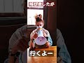 網走刑務所#shorts