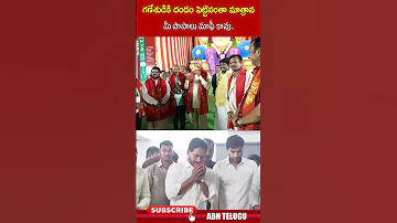గణ శ డ క ద డ ప ట ట న త మ త ర న మ ప ప ల మ ఫ క వ Cmchandrababu Ysjagan Vinayakachavithi Abn 