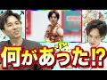 【ボツ動画】どうしてこうなったかは皆さんの目で確かめてください。