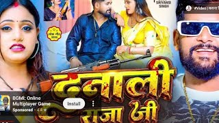 #Video new #Bhojpuri song #Dunali Raja Ji 🤭🤗🥰 screenshot 5