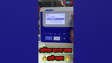 Juki LK-1900S Button stitch