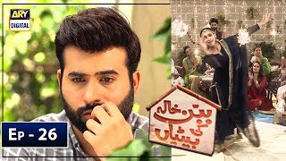 Babban Khala Ki Betiyan Episode 26 - 3rd January 2019 - ARY Digital Drama