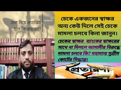 ভিডিও: একজন ব্যক্তির স্বাক্ষর: 