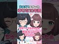 【百合】一緒にいて幸せ?10年一緒にいる彼女の答えは‥/ 百合カップルVTuberうづしろ #short