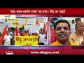 Hindu janajagruti samiti demands implementation of uniform civil code throughout the country