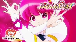 ハピネスチャージプリキュア あらすじ キャラクター最新情報一覧 アニメイトタイムズ