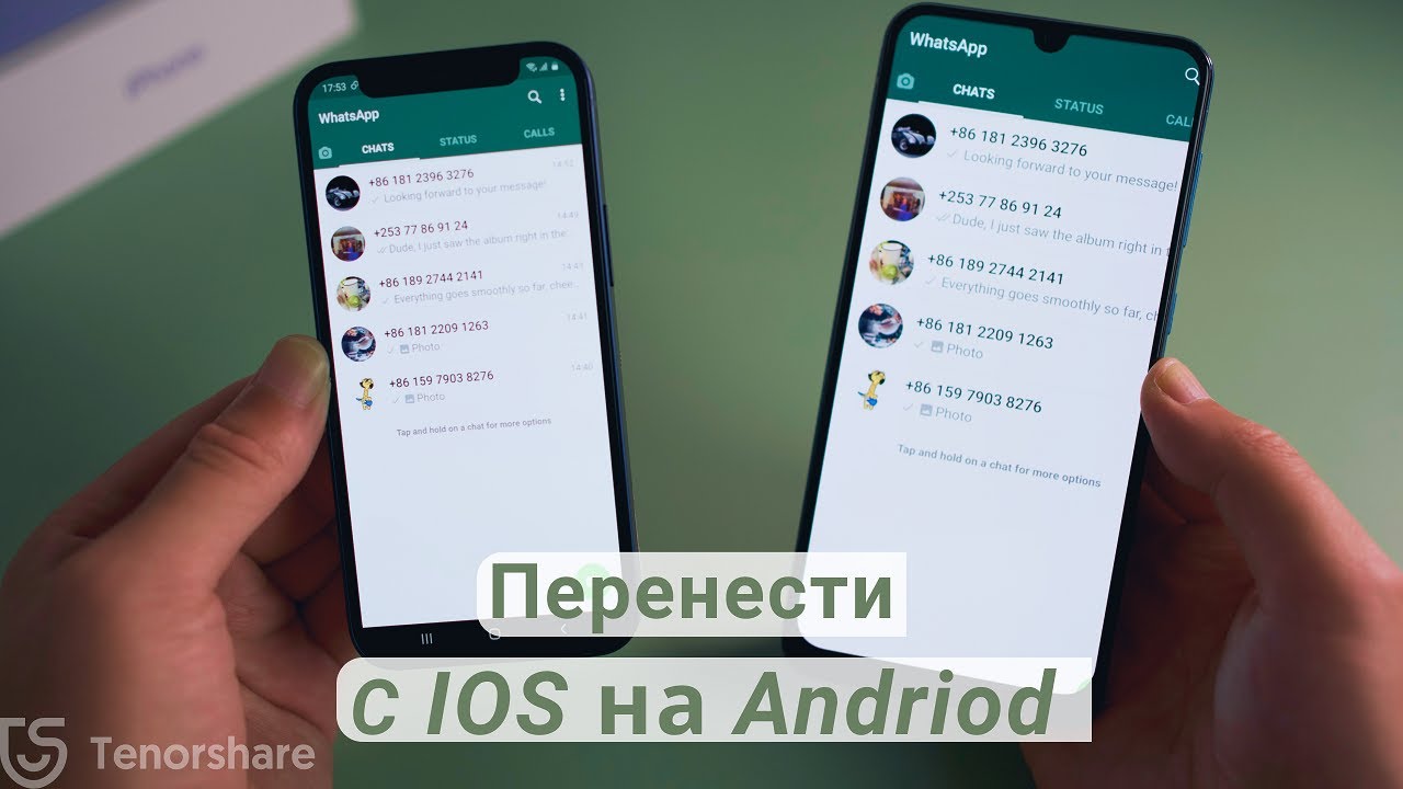 Как перенести ватсап на другой телефон. Как перенести WhatsApp с одного телефона на другой. Фото.