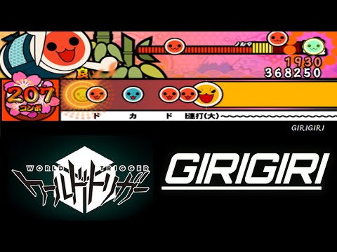 GIRIGIRI(ふつう★6)【ワールドトリガー】【太鼓さん次郎】【創作譜面】
