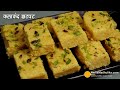 वसन्त पंचमी पर बनाईये केशरिया कलाकन्द - मिनटों में बनने वाली मिठाई - Instant Saffron Kalakand Recipe