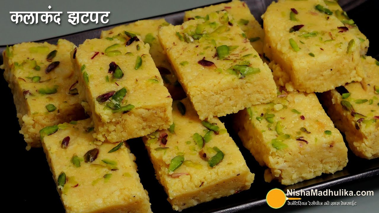 वसन्त पंचमी पर बनाईये केशरिया कलाकन्द - मिनटों में बनने वाली मिठाई - Instant Saffron Kalakand Recipe