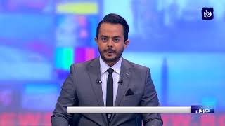 نشرة أخبار رؤيا بتاريخ 20-9-2017 | Roya News Broadcast