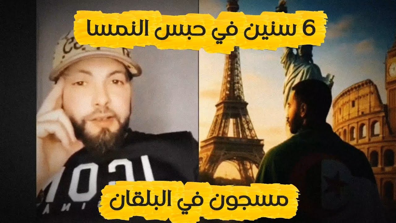 قصة بلقانية بالتفاصيل ...