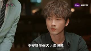 《鐘樓愛人》過去與未來的他