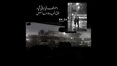 اسولف للمطر عنك 
