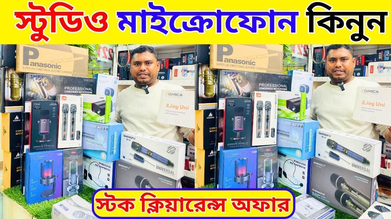 🎤 Microphone Price in Bangladesh 2026 🔥Best Mic for YouTube🔥friend gadget bd