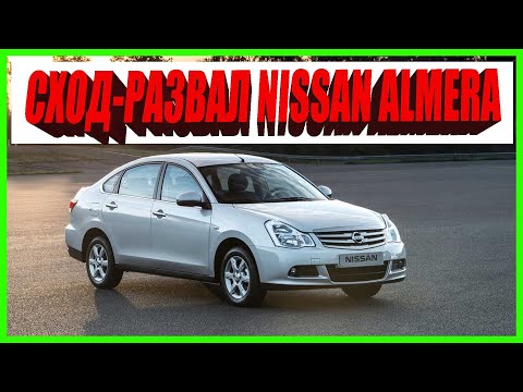 Сход-развал 3D Nissan Almera