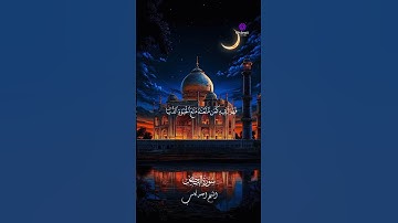 سورة القصص | تلاوة خاشعة بصوت الشيخ أحمد كاسب | تريح القلب وتشرح الصدر ✨