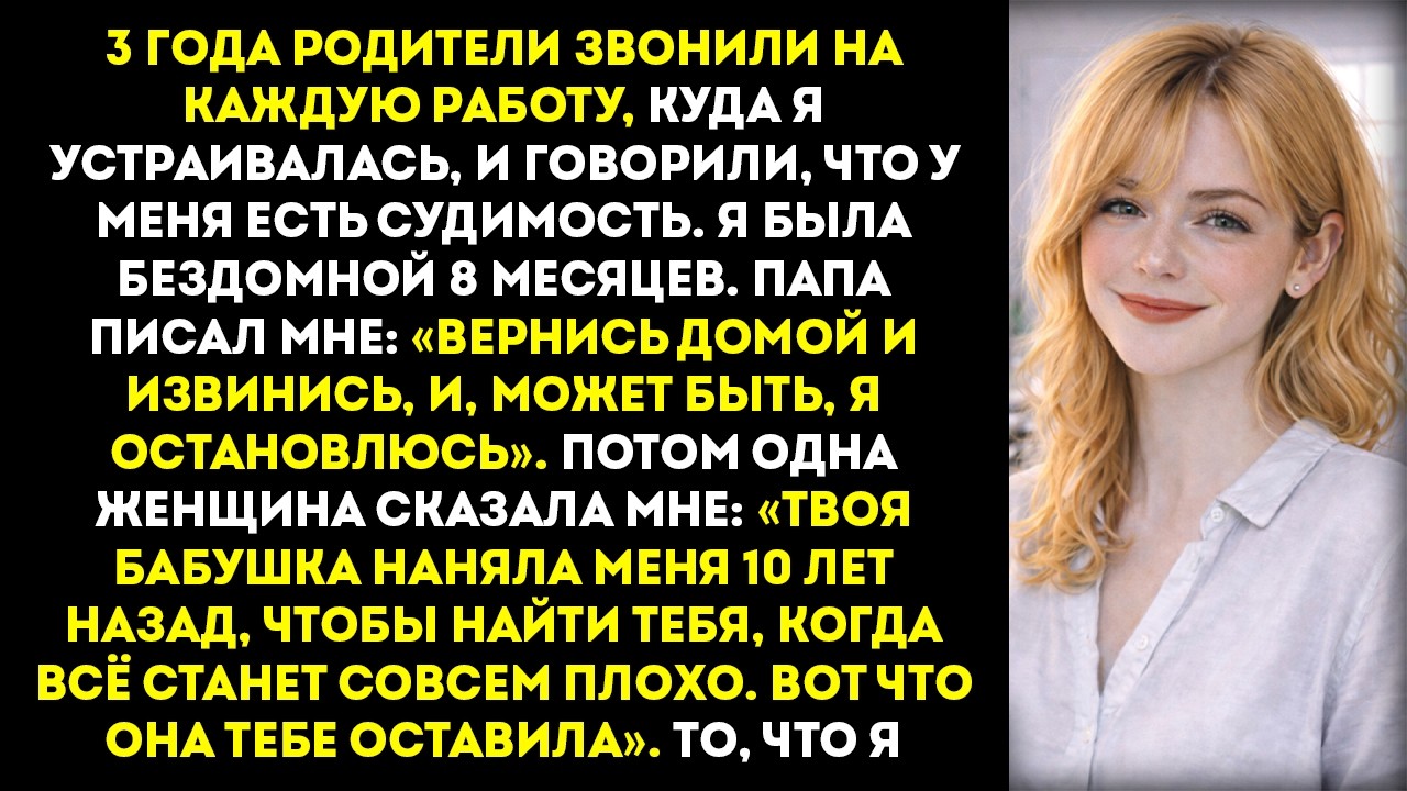Мои родители звонили на каждую работу, куда я подавал заявку, и говорили, что у меня есть…