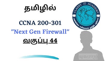 தமிழில்👍 Free CCNA 200-301 Full Course in Tamil Next Gen Firewall Classy IT Academy