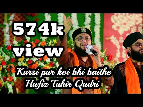 Kursi par koi bhi baitheHafiz Tahir Qadri