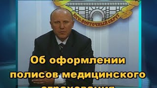 МОЖНО ЛИ ОФОРМИТЬ ПОЛИС МЕДИЦИНСКОГО СТРАХОВАНИЯ В МФЦ? МОЖНО ЛИ ОФОРМИТЬ ПОЛИС МЕДИЦИНСКОГО СТРАХОВАНИЯ В МФЦ?