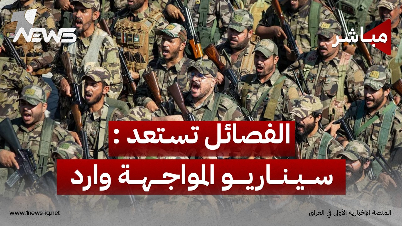 بأمر الزيدي.. القوات الأمنية تواصل انتشارها في بغداد والمحافظات  لمنع أي نشاط مسلح | اخبار التاسعة