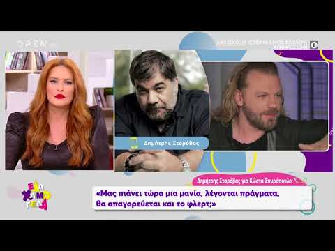 Πως σχολίασαν οι