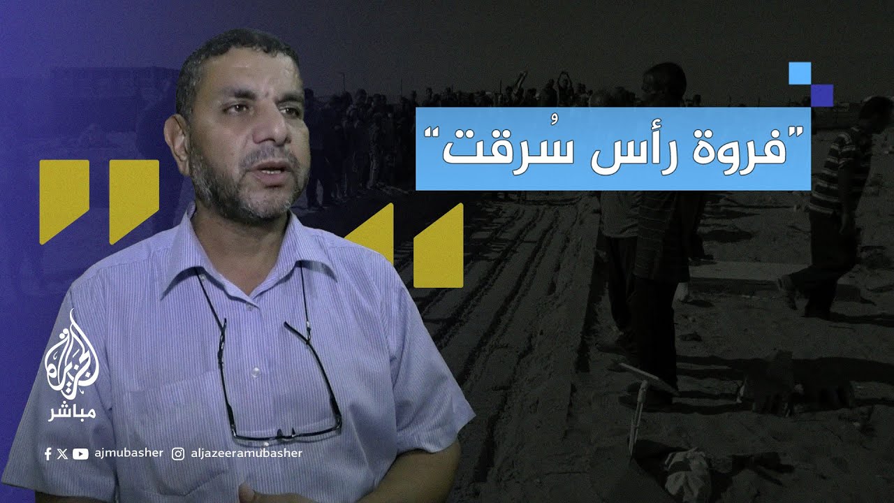 بعد رفض الاحتلال الإدلاء بمعلومات حولهم.. دفن جثامين 88 شهيدًا مجهولي الهوية في مقابر جماعية بغزة
