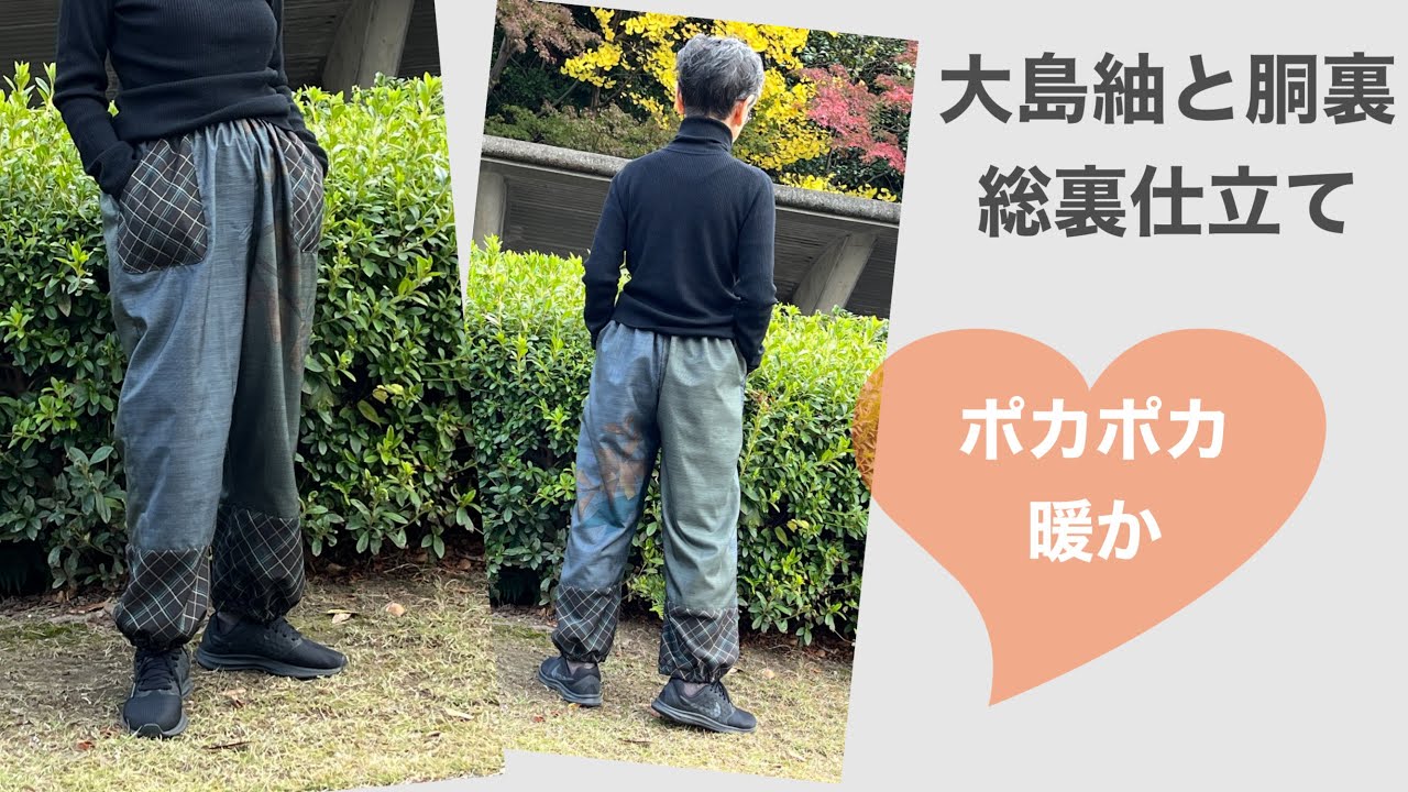 小豆です✿大島紬をつないだセットアップ　総裏仕立て　ハンドメイド♡ 大島紬をリメイクしたセットアップです。 「着ているとすごく褒められ