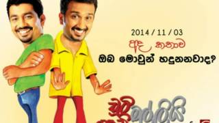 Chooty Malli Podi Malli (Oba Mowun Handunanawada) - 2014-11-02