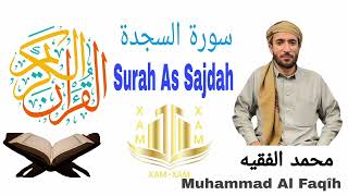 Muhammad Al Faqih: Surah 32 As Sajda 