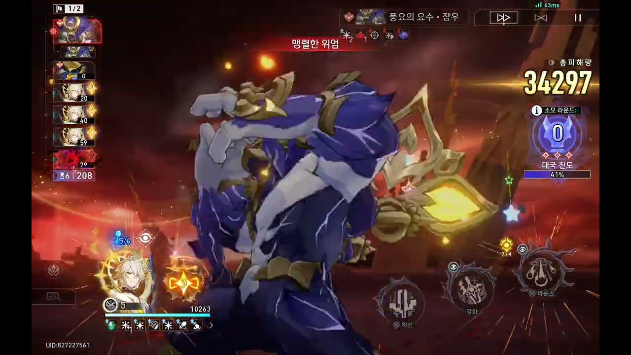 [스타레일] 4.0 이상중재 체크메이트 파이논 0라클