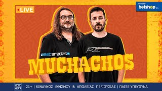 Πρεμιέρα Muchachos (04/09) | Betarades Live