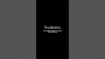 " إن تعذبهم فإنهم عبادك وإن تغفر لهم فإنك أنت العزيز الحكيم " [ سورة المائدة ]