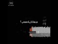 ماجد الجدعاني ليه يادنيا احلام