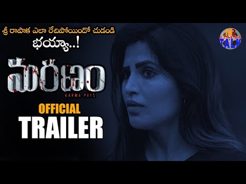 Maranam Movie Official Trailer | Telugu Movie Trailers | Shree Rapaka | Veer Sagar | MR.Cinema Talk
