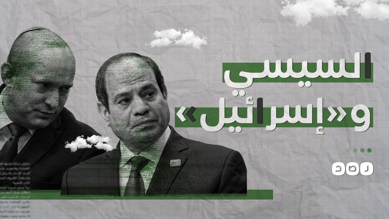 بين الخنادق والفنادق.. هل يسلم السيسي سيناء لإسرائيل؟