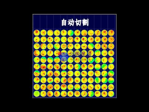 钎着率计算软件