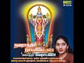 Lalitha Navarathna Maalai Mp3 Song