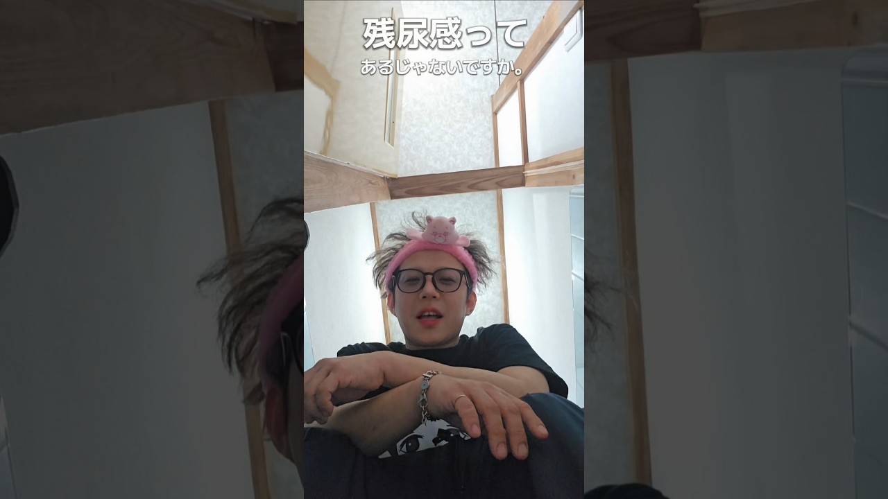 残尿感について。