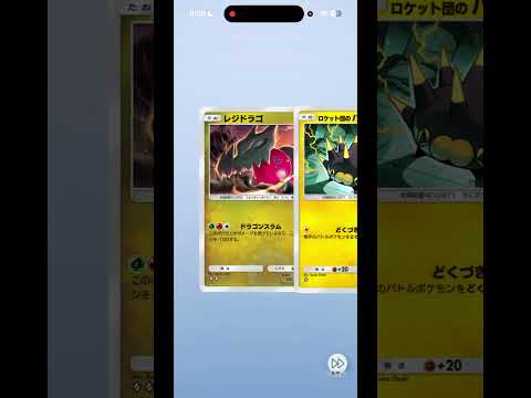 ポケポケ開封Day597 vol.1 #pokemon #pokemoncards #pokemontcg #ポケモン #ポケモンカード #ポケポケ